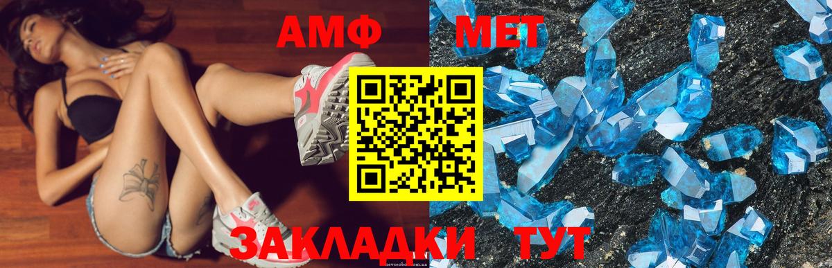 АМФ VHQ  Амфетамин  Елец  Вход с VPN 