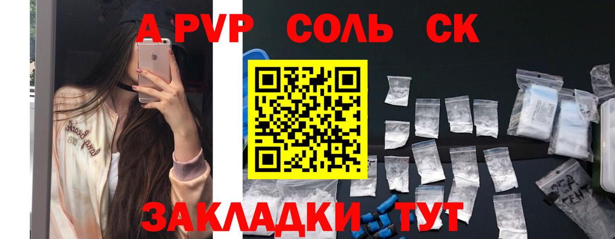 APVP СК КРИС Елец