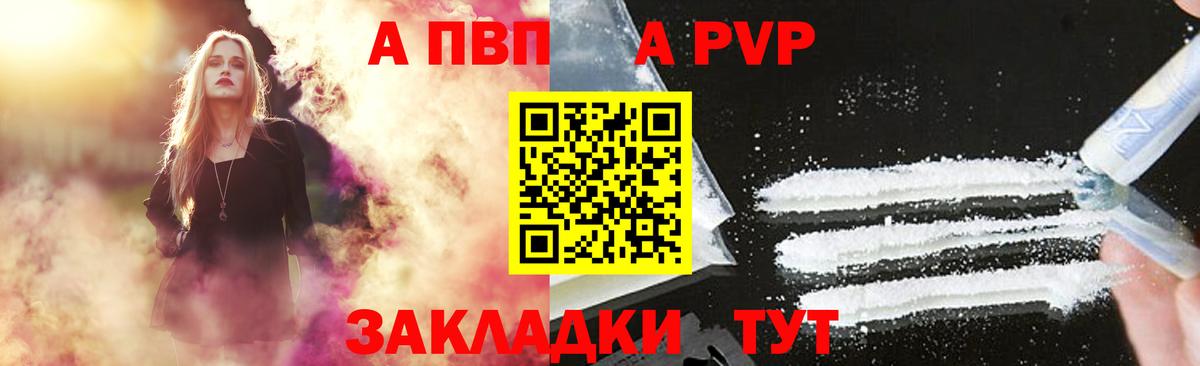A PVP  Alpha-PVP мука  APVP мука  A-PVP СК КРИС  Вход с VPN  Елец 