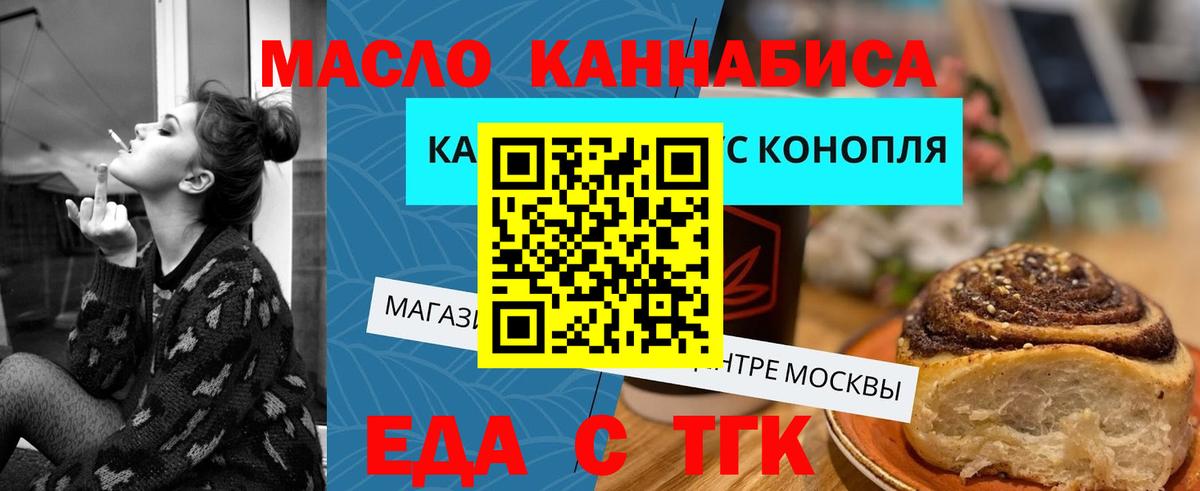 Елец  Cannafood марихуана  Вход с VPN 