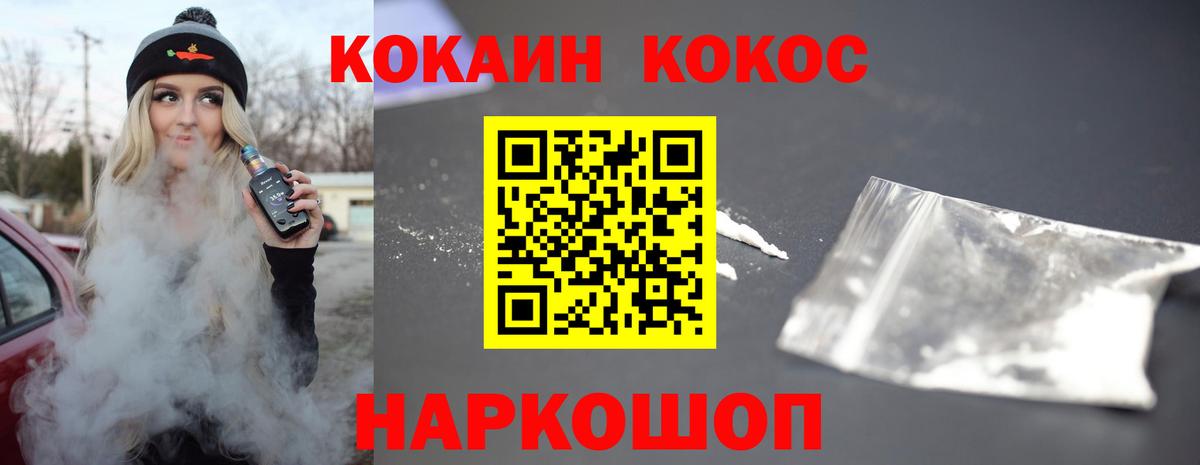 Кокаин Эквадор  Кокаин VHQ  КОКАИН  Елец  Вход с VPN 