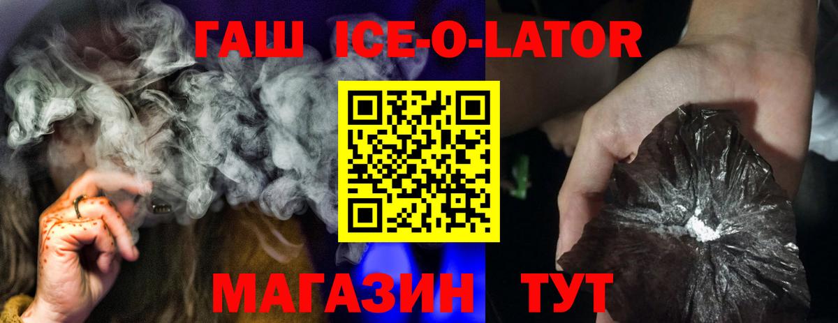 Гашиш убойный  ГАШИШ гарик  Вход с VPN  Елец 