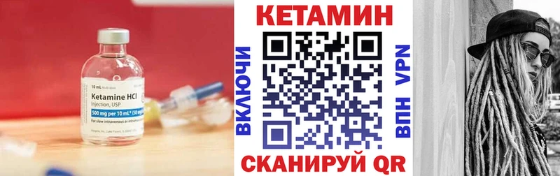 Кетамин ketamine  Елец 