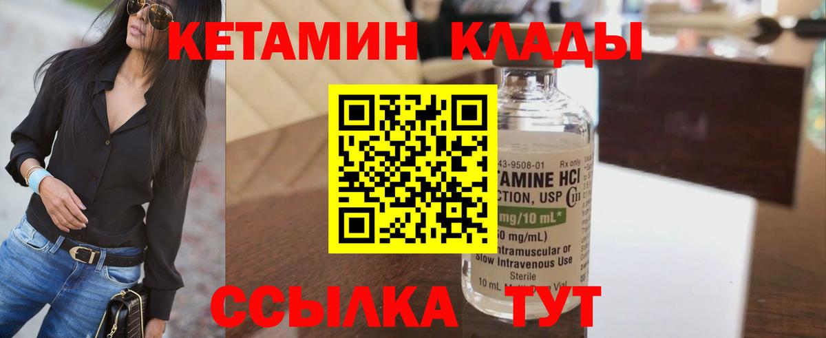Кетамин VHQ  КЕТАМИН ketamine  Вход с VPN  Елец 