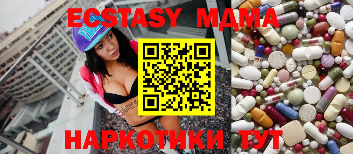 Елец  МДМА молли  Вход с VPN  MDMA  MDMA кристаллы 