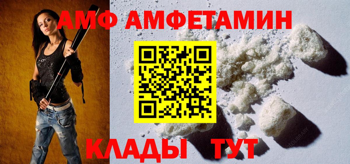 МЕТАМФЕТАМИН мет  Вход с VPN  Елец 