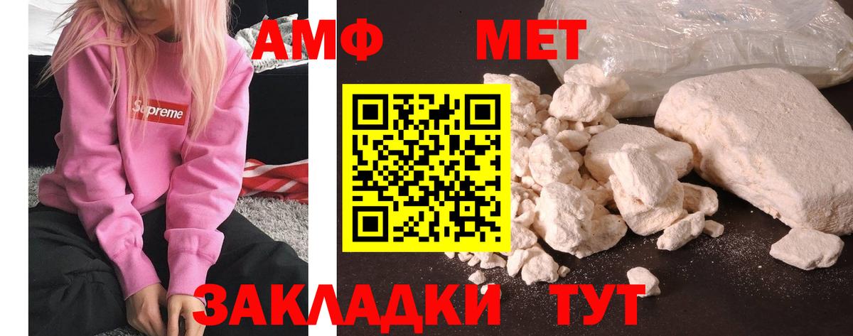 Метамфетамин кристалл Елец